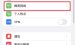 技术编辑操作苹果13如何设置流量。