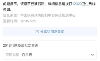 图文详解在搜狗搜索中查询问题疫苗的步骤讲解。