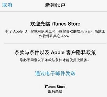 iPhone13怎么注册新ID?iPhone13新ID注册步骤分享