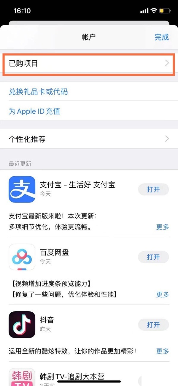苹果删除的软件如何找回来？苹果删除的软件恢复方法