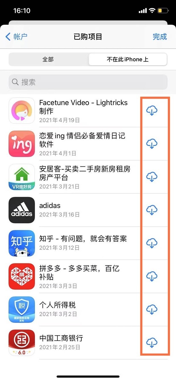 苹果删除的软件如何找回来？苹果删除的软件恢复方法