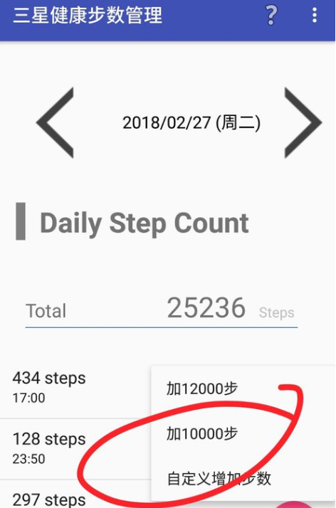 支付宝中快速刷步数的图文讲解