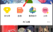 小编教你在快看漫画中观看直播的具体步骤。