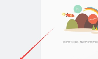 我来分享米聊中加入公会的详细介绍方法。