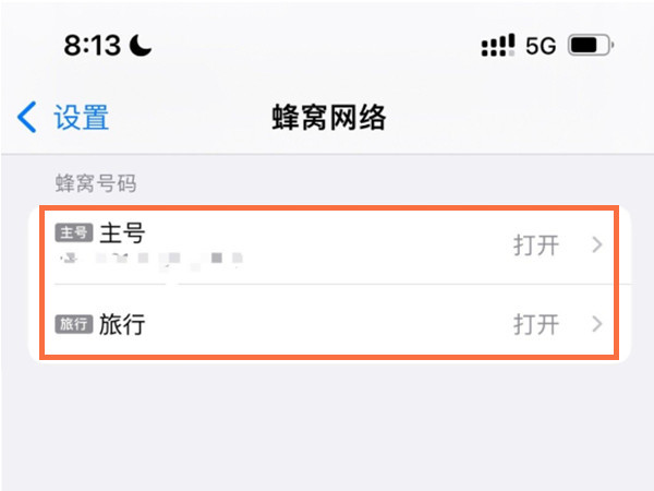 苹果12怎样启用5g网络?苹果12设置5g教程