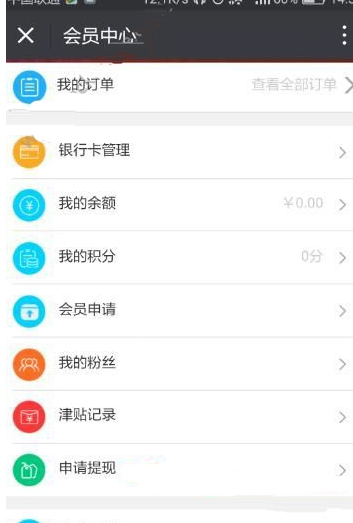 悦花越有APP的具体使用步骤