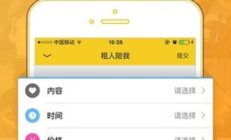 今天分享滴滴租人中租人的具体使用教程方法。