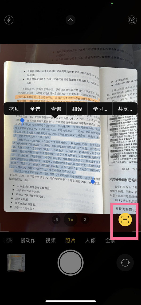 ios15相机实况文本怎么开?ios15相机实况文本使用方法分享