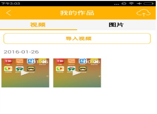 在爱拍原创中发布视频的方法介绍