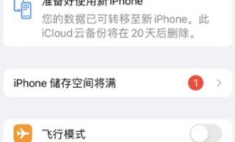 小编教你ios日历广告怎么关闭。