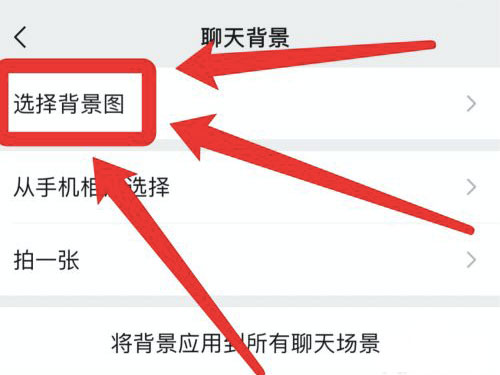 苹果手机微信主题如何设置？苹果微信主题设置皮肤的方法