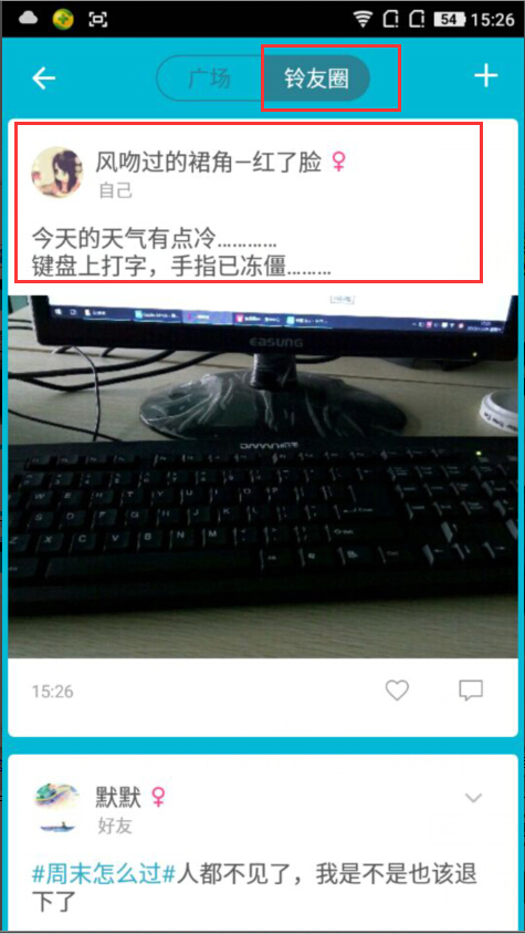 在谁叫我起床APP中发布动态的方法介绍