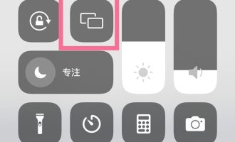 今天分享苹果手机怎么投影。