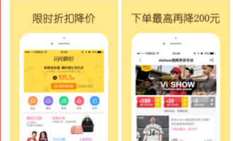 关于在闪电降价APP中进行购物的图文教程方法。
