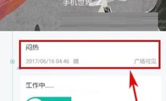 技术编辑操作Soul。