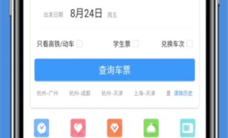 我来教你铁路12306修改个人资料的操作方法。