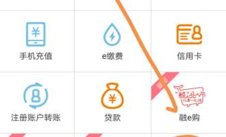 今天分享手机工商银行中开启云闪付功能的详细图文讲解。