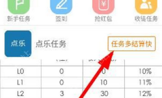 我来教你趣赚APP中做任务的详细教程方法。