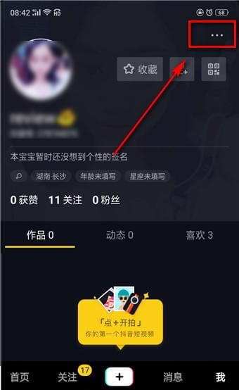 抖音APP同步第三方账号的具体操作