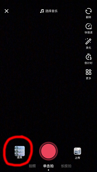抖音APP手指变长特效使用讲解