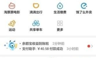 说说在支付宝中取消余额宝自动转入的方法介绍。