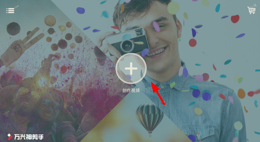 万兴神剪手APP添加画中画的操作过程