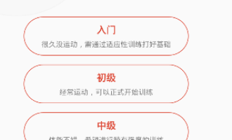 分享火辣健身APP的简单使用过程。