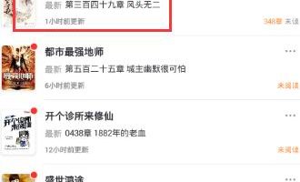 分享在纵横小说app中设置字体的简单教程方法。