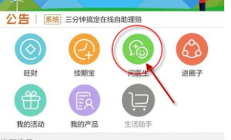 手把手为你讲解平安金管家app中更换医生的具体步骤。