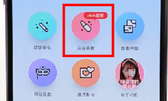 小编教你解决天天p图将牙齿变亮白的具体讲解。