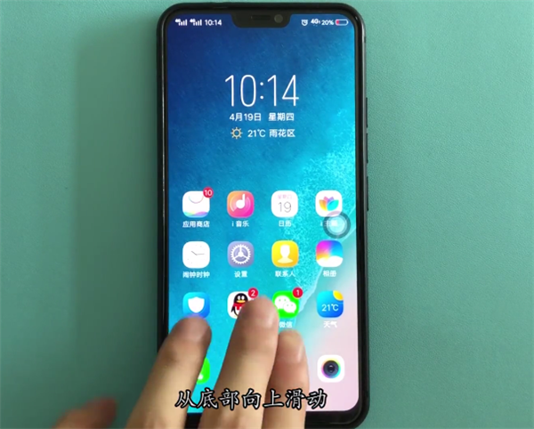 在vivoy79中进行截屏的步骤讲解