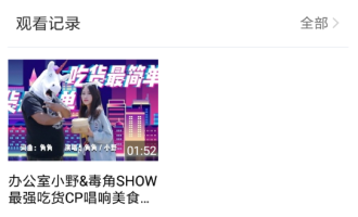 今天分享下饭视频中发布视频的方法介绍。