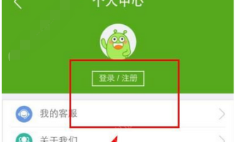 小编教你安心借条的具体注册步骤。