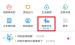 小编分享在支付宝里通过高德打车的操作步骤。
