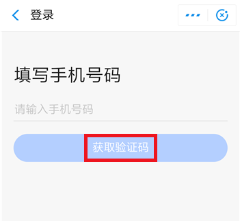 在支付宝里通过高德打车的操作步骤