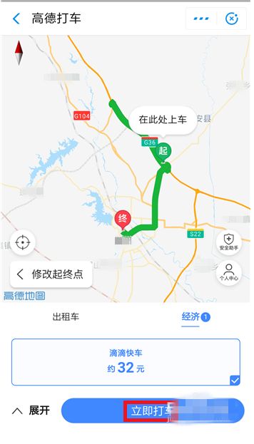在支付宝里通过高德打车的操作步骤
