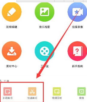 乐秀视频编辑器APP进行剪辑的操作教程