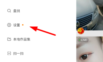 分享快手课堂直播开通的具体步骤。