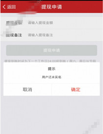 在云支付里进行提现的简单教程分享