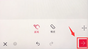 通过天天P图APP进行抠图的操作教程