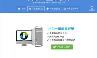 教你在东芝笔记本中重装系统的步骤讲解。
