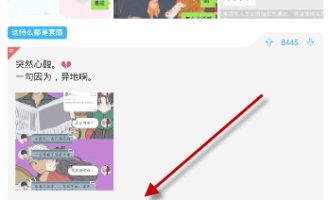 说说最右APP回复评论的具体操作。