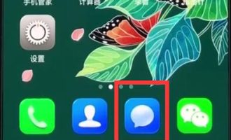 小编分享使用oppor15发短信的操作教程方法分享。