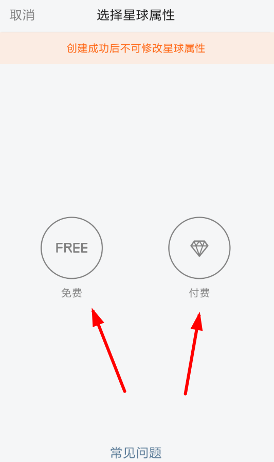 知识星球APP加入社群的详细讲解