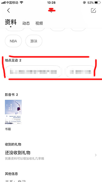 在陌陌APP中切换地区的详细方法