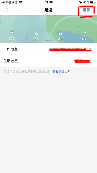 在陌陌APP中切换地区的详细方法