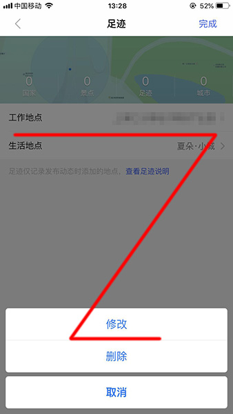 在陌陌APP中切换地区的详细方法