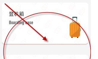 技术编辑操作共享旅行箱的具体使用图文讲解。