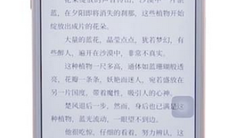 小编教你解决微信读书app中将想法隐藏的详细讲解。