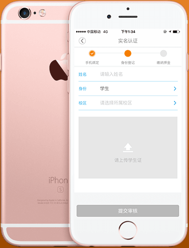 尚骑自行车注册以及使用的具体流程